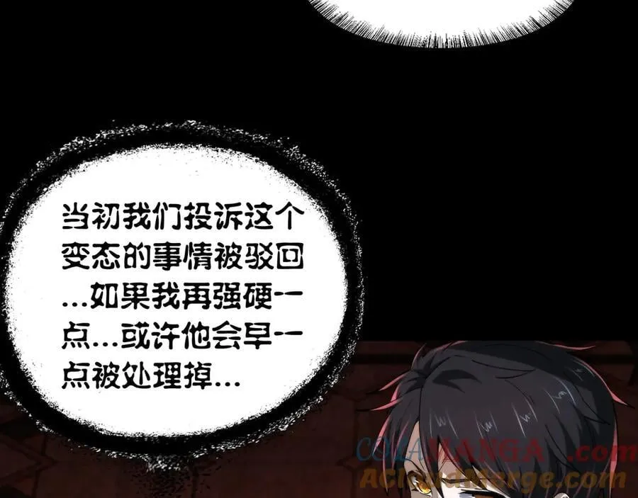 第26话 新的任务 第67页
