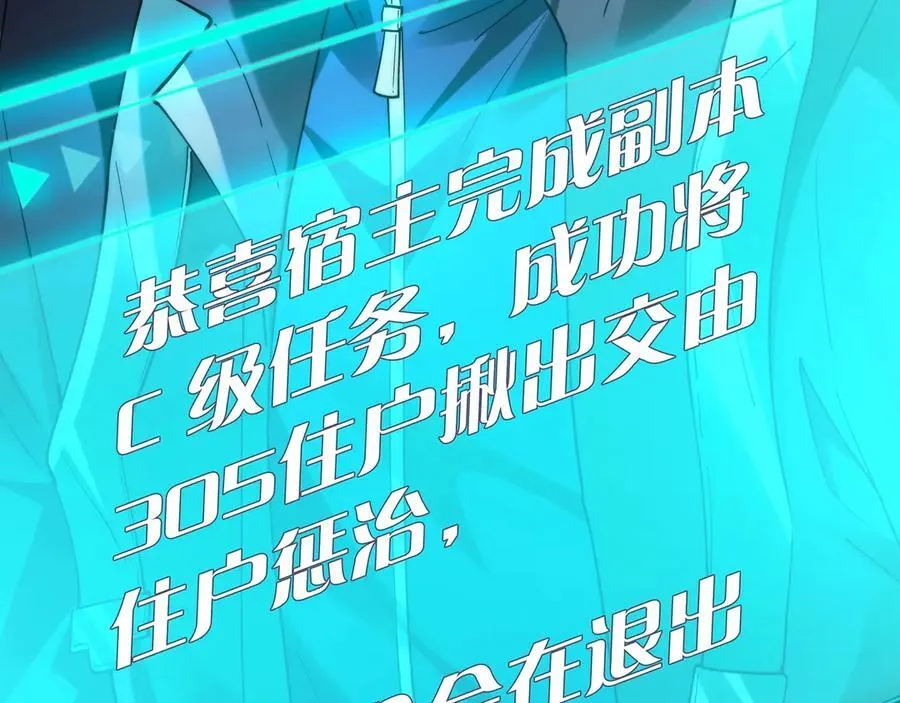 第26话 新的任务 第81页