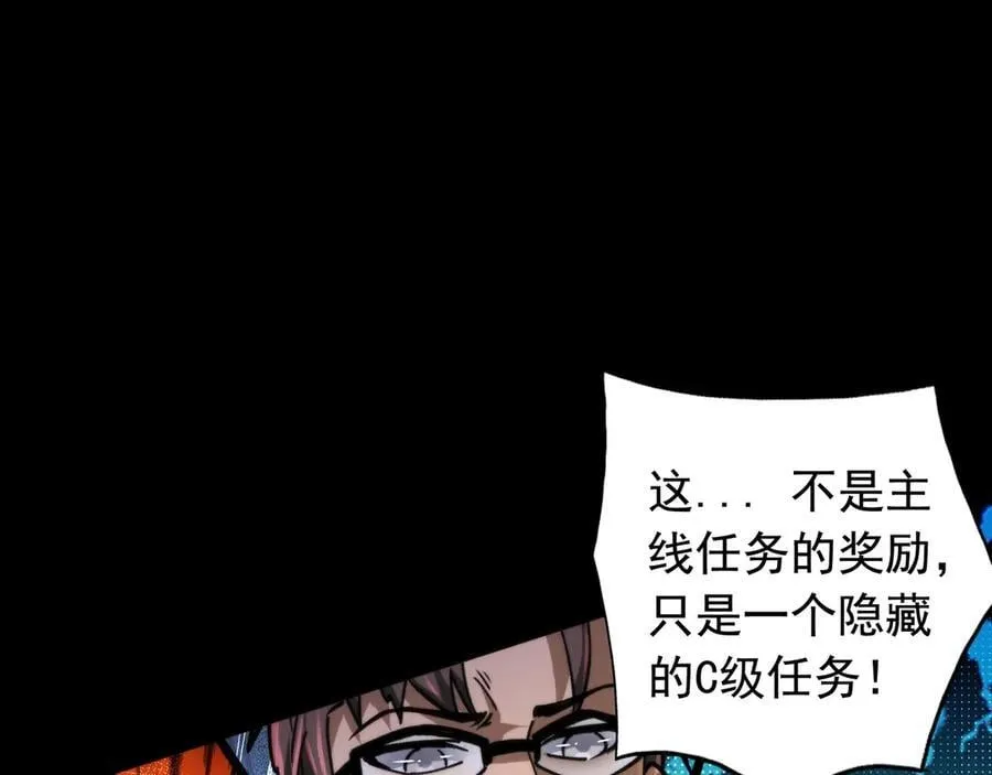 第26话 新的任务 第84页