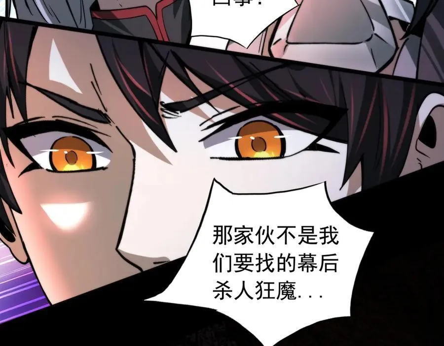 第26话 新的任务 第86页