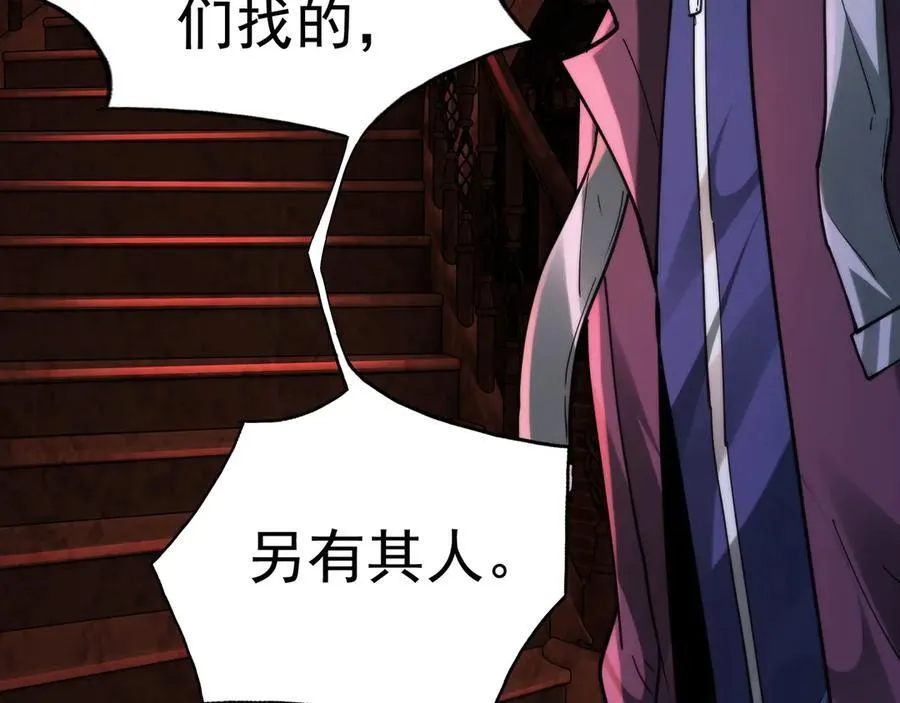 第26话 新的任务 第89页