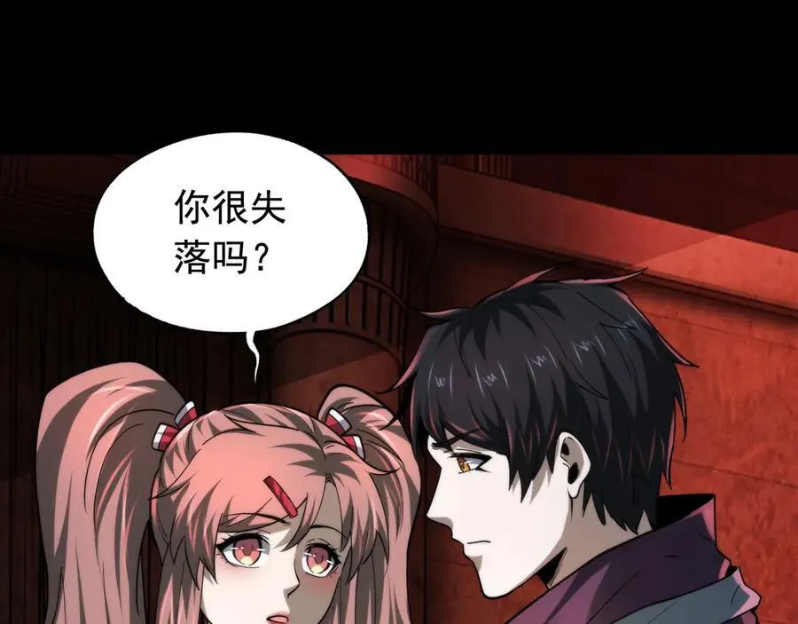 第26话 新的任务 第93页