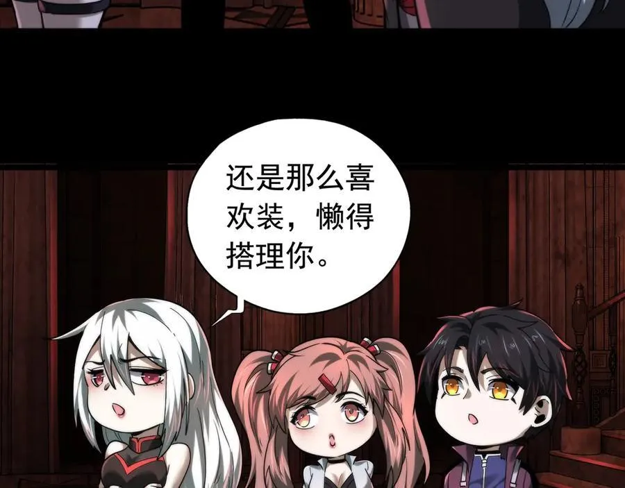 第26话 新的任务 第101页