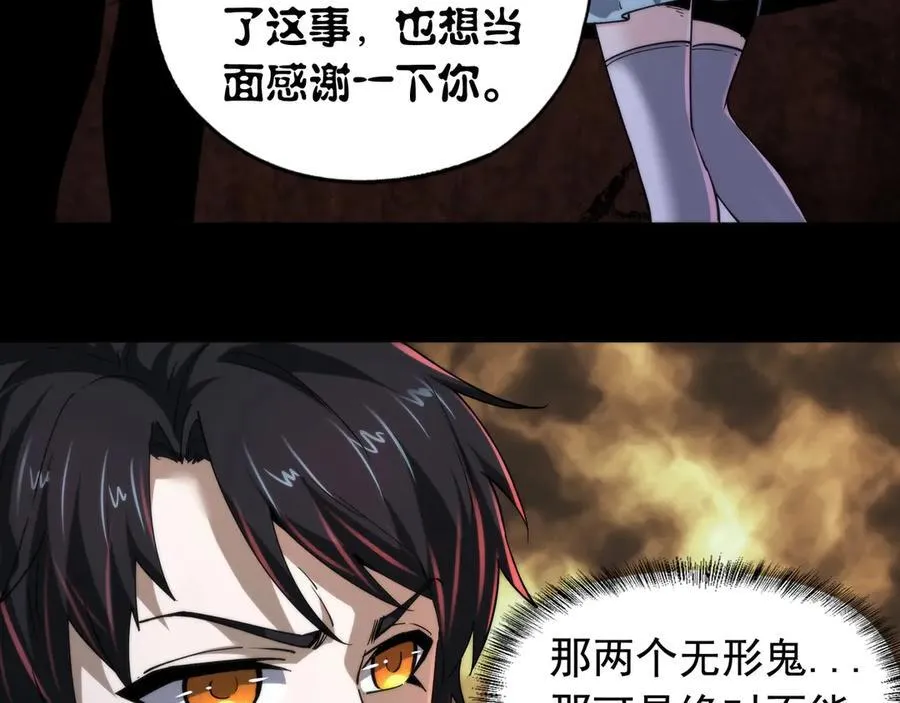 第26话 新的任务 第108页