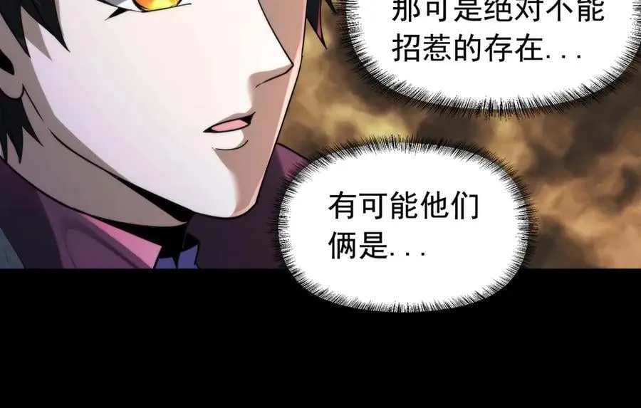 第26话 新的任务 第109页