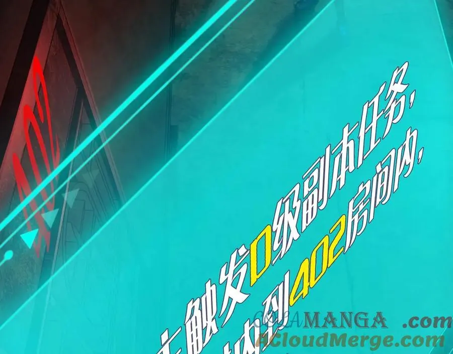 第26话 新的任务 第111页