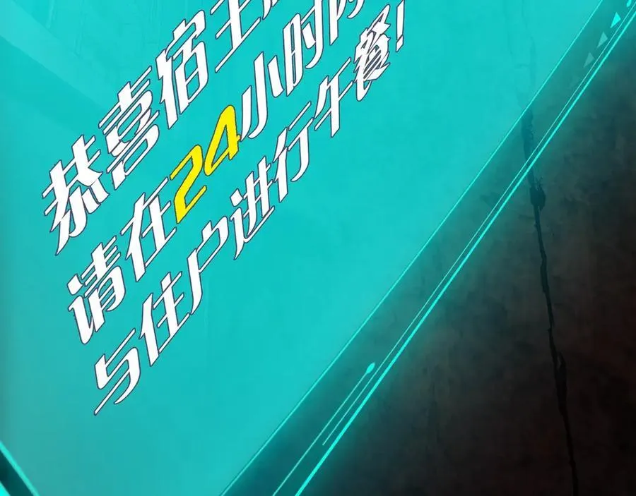 第26话 新的任务 第112页