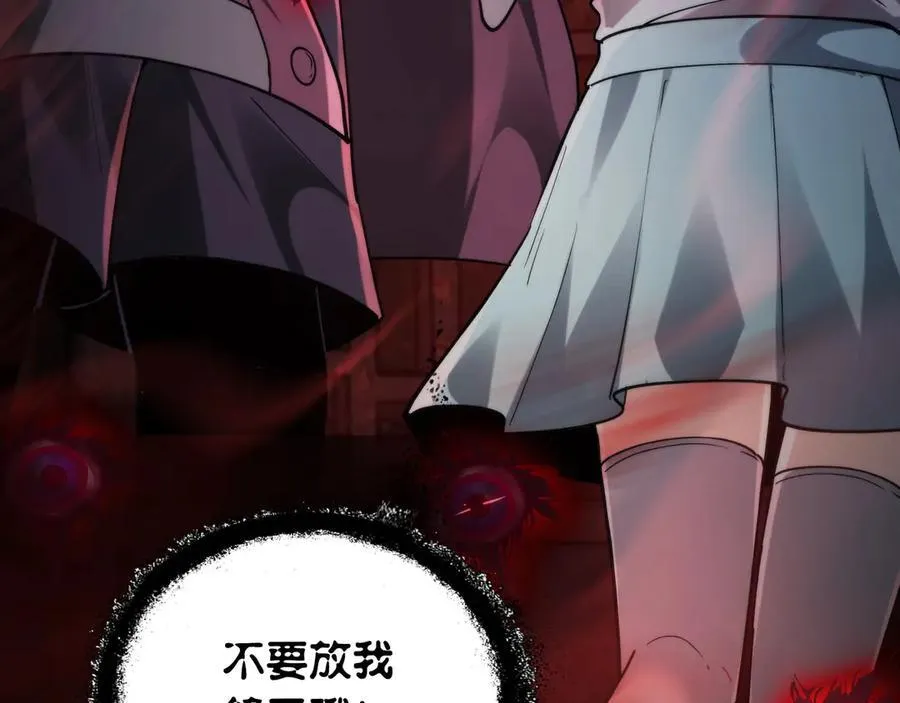 第26话 新的任务 第116页