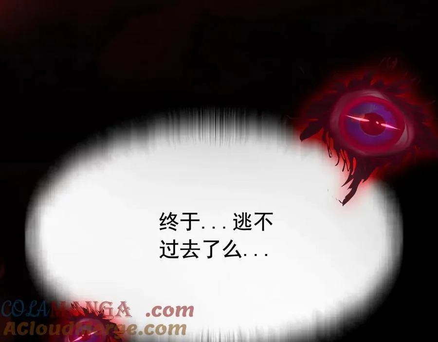 第26话 新的任务 第119页