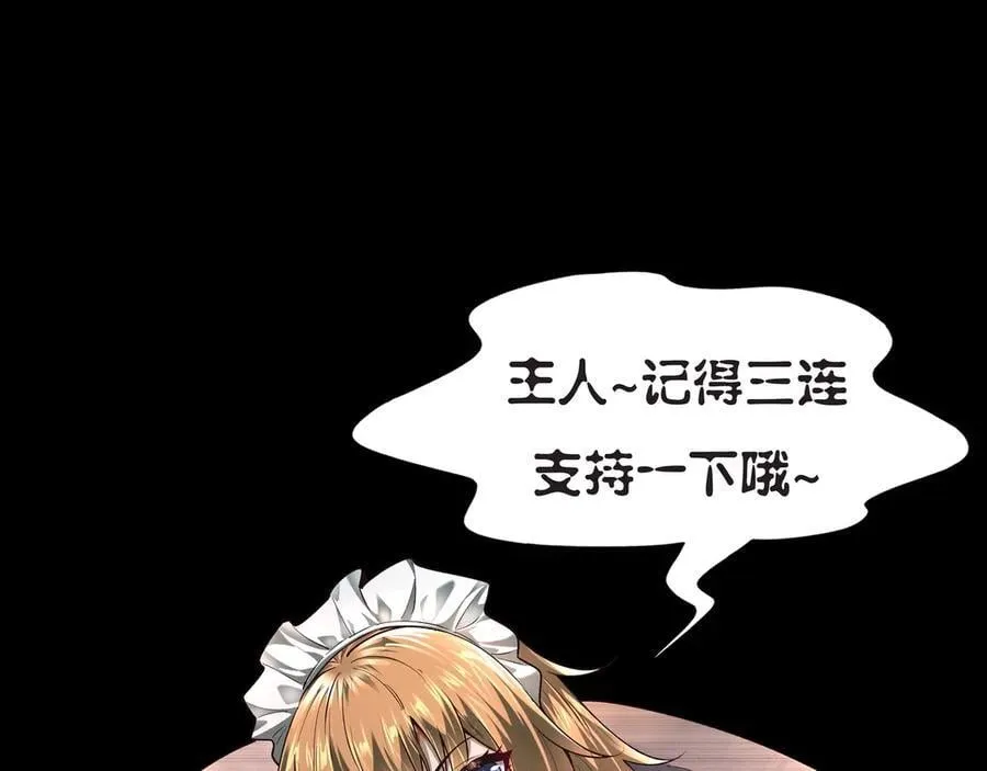 第26话 新的任务 第121页