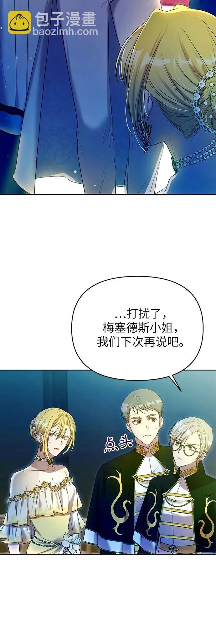 第6话 第75页