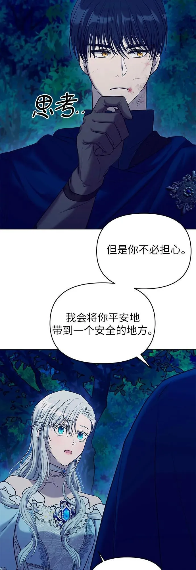 第8话 第30页