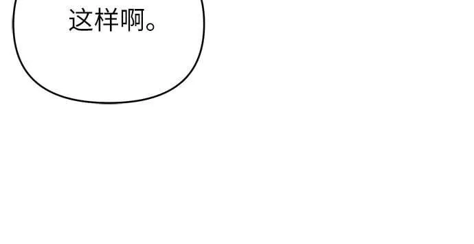 第8话 第51页