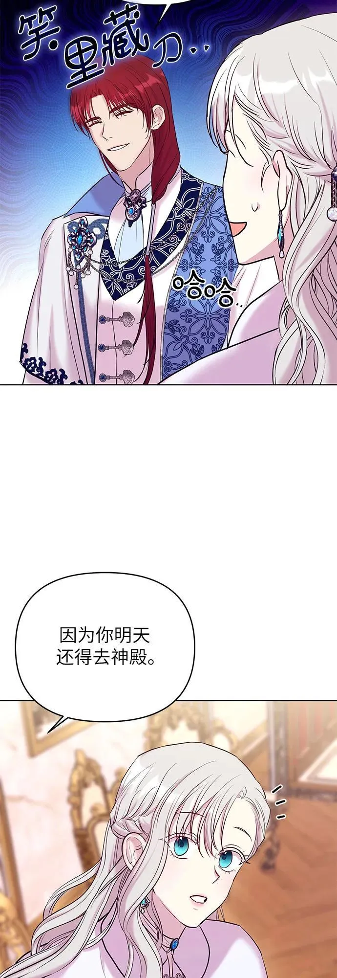 第8话 第72页