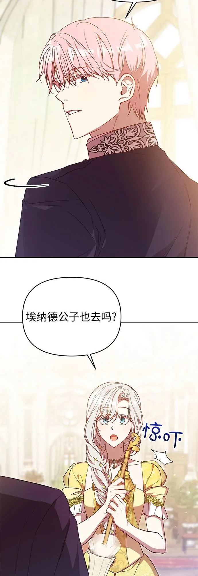 第18话 第24页