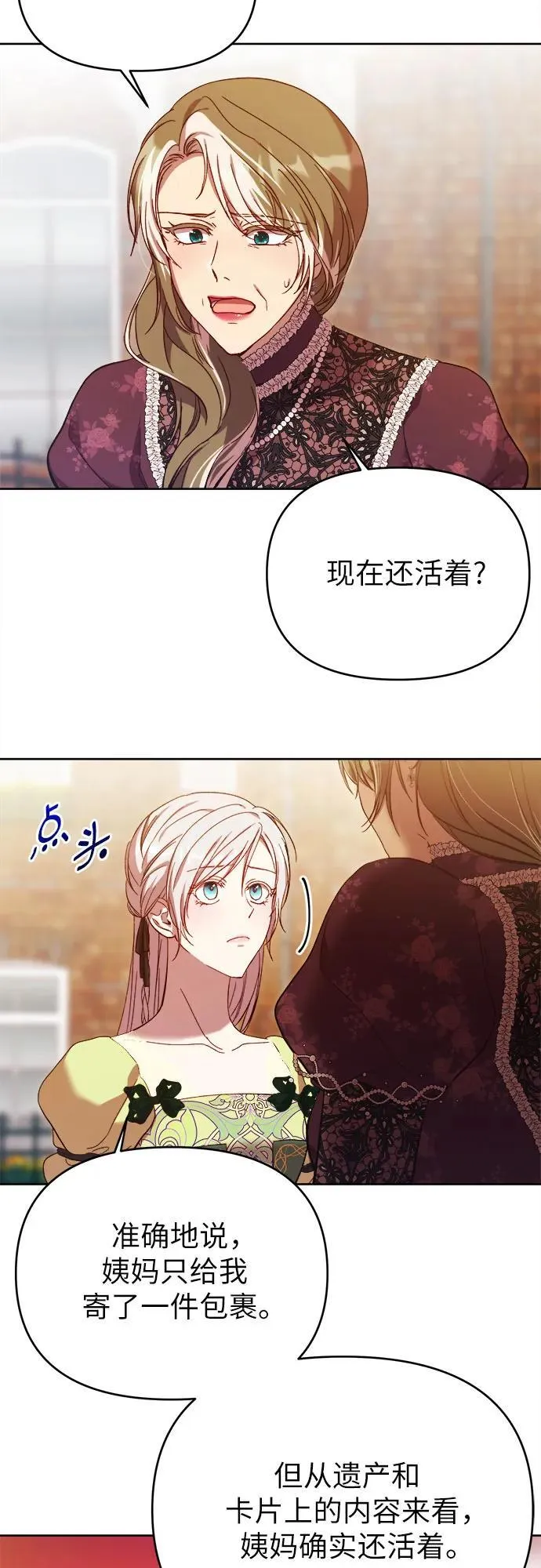 第22话 第25页