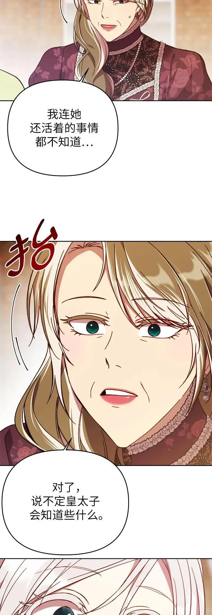 第22话 第34页