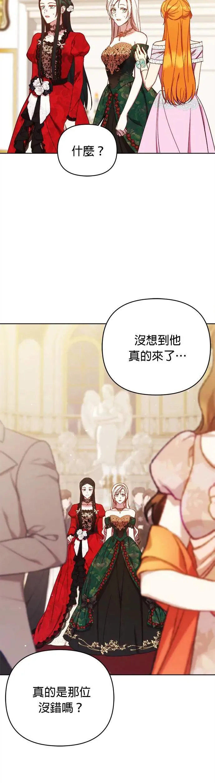 第28话 第29页