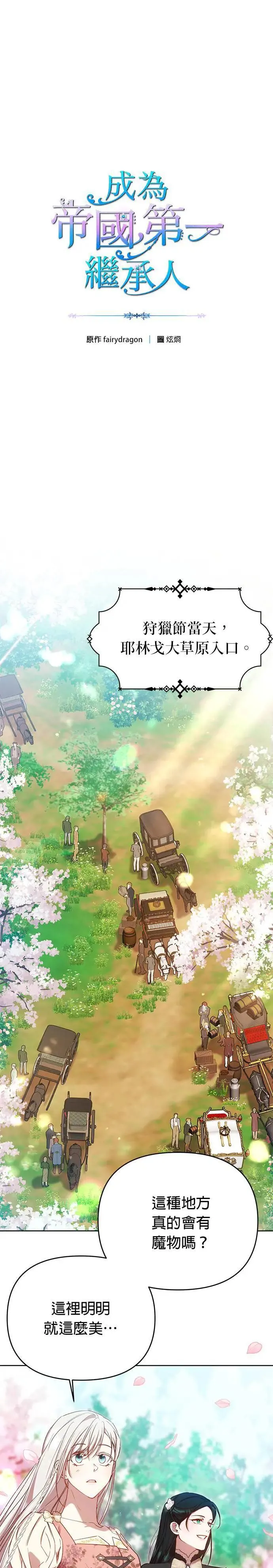 第30话 第1页
