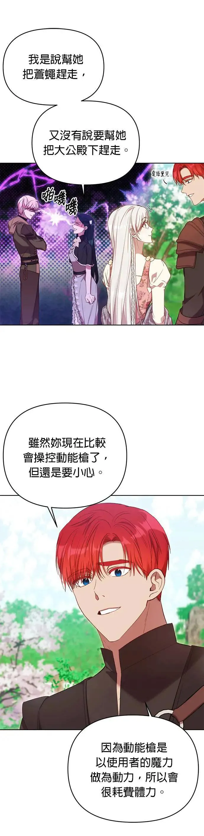 第30话 第4页