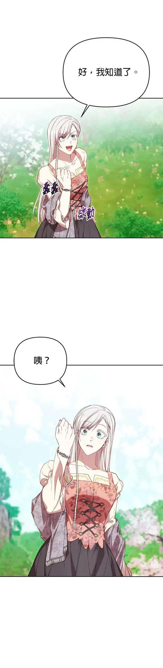 第30话 第5页