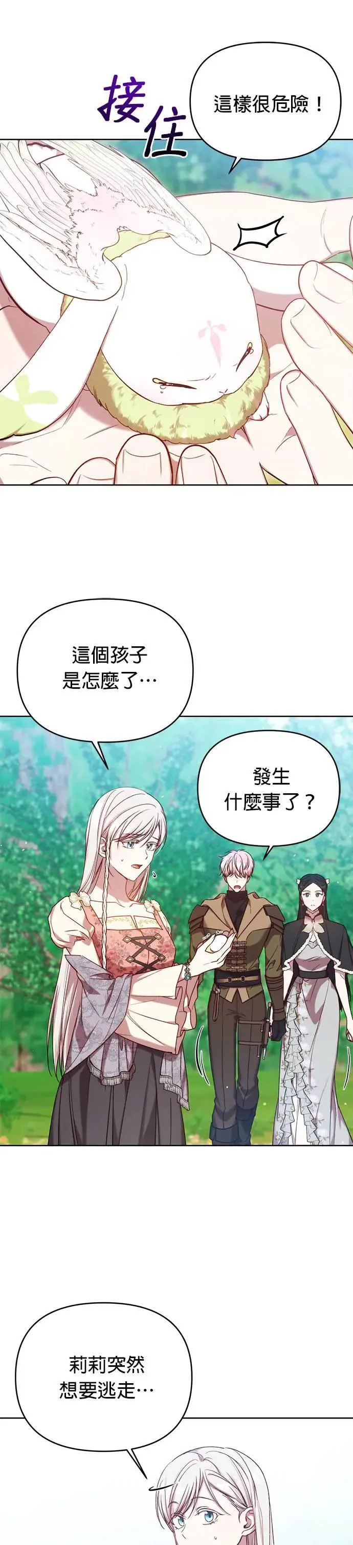 第30话 第7页