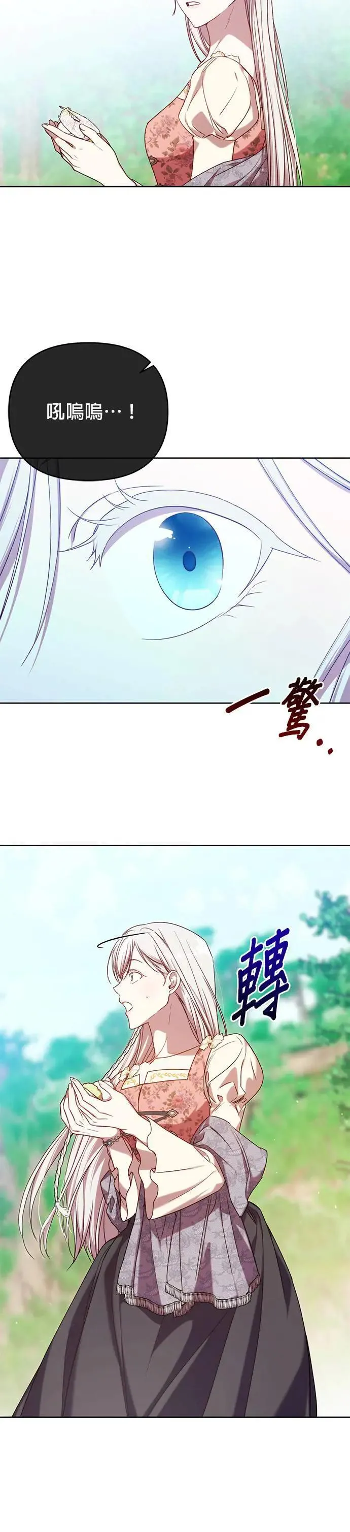 第30话 第8页