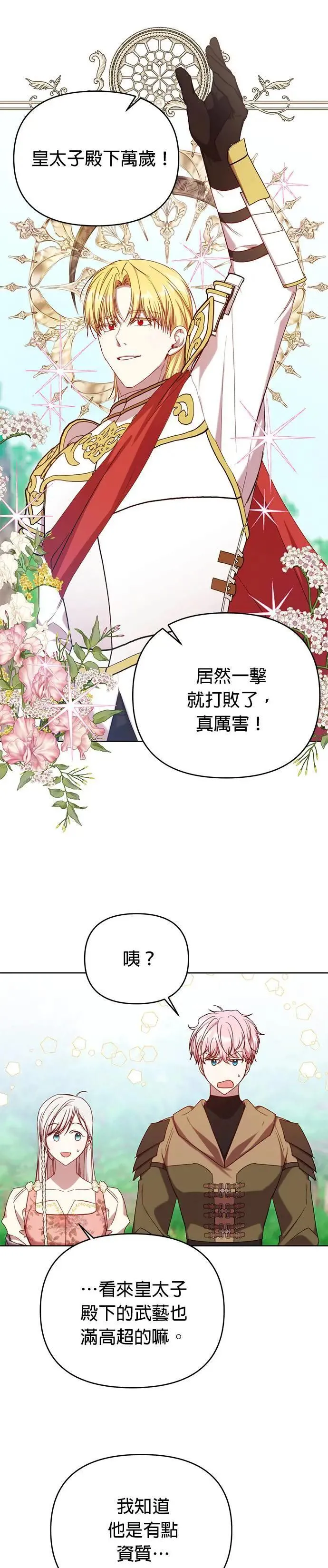 第30话 第16页
