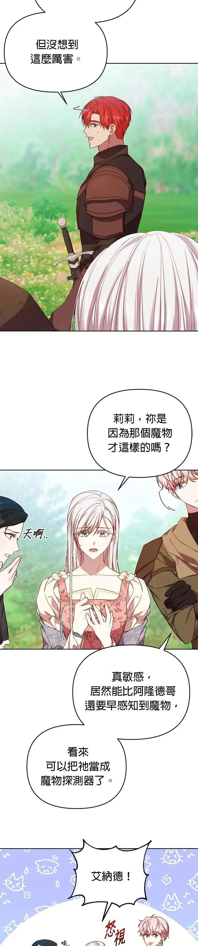 第30话 第17页
