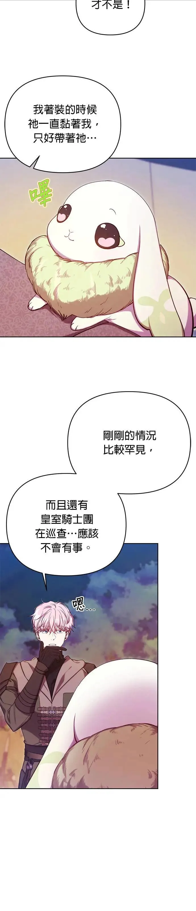第30话 第21页