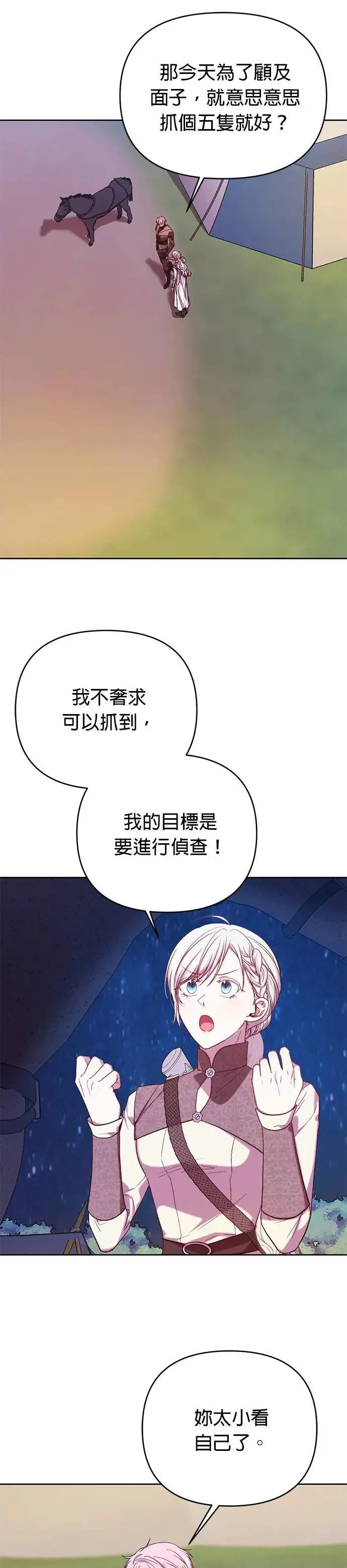 第30话 第22页