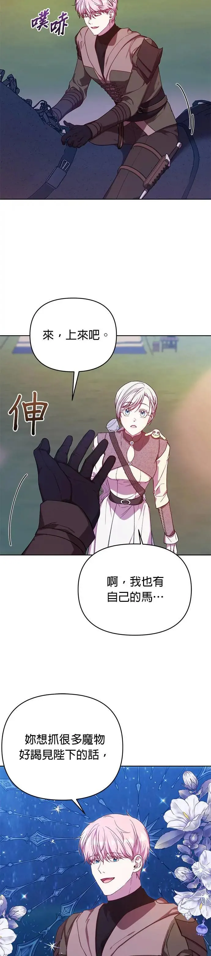 第30话 第23页