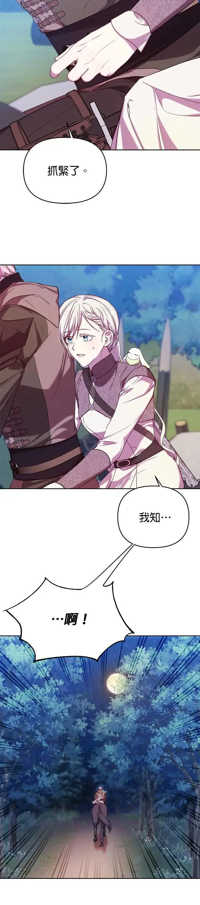 第30话 第25页