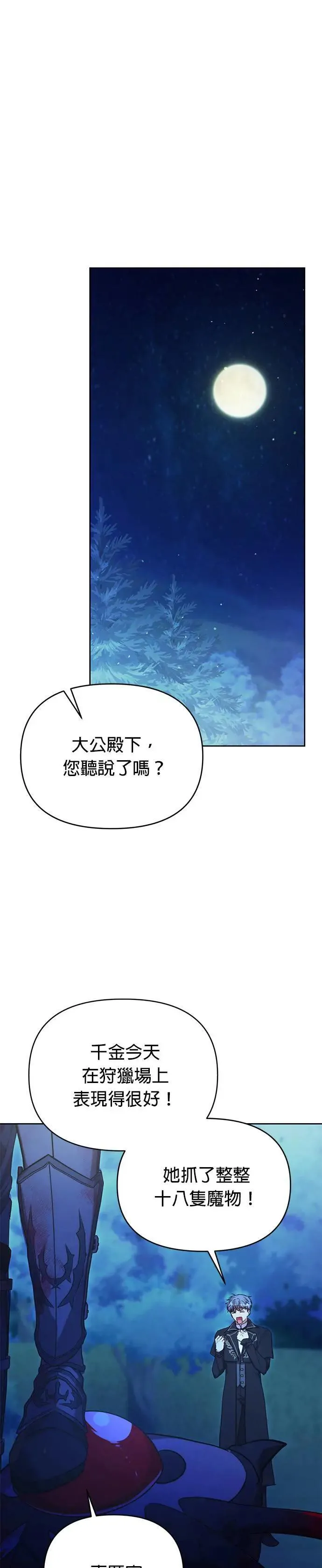 第30话 第26页