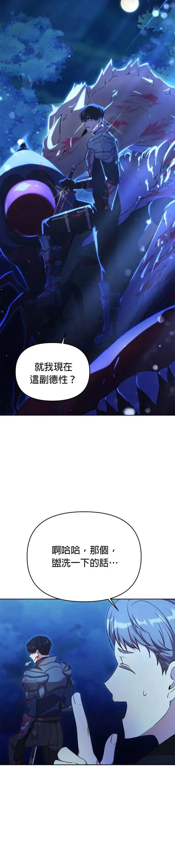 第30话 第28页
