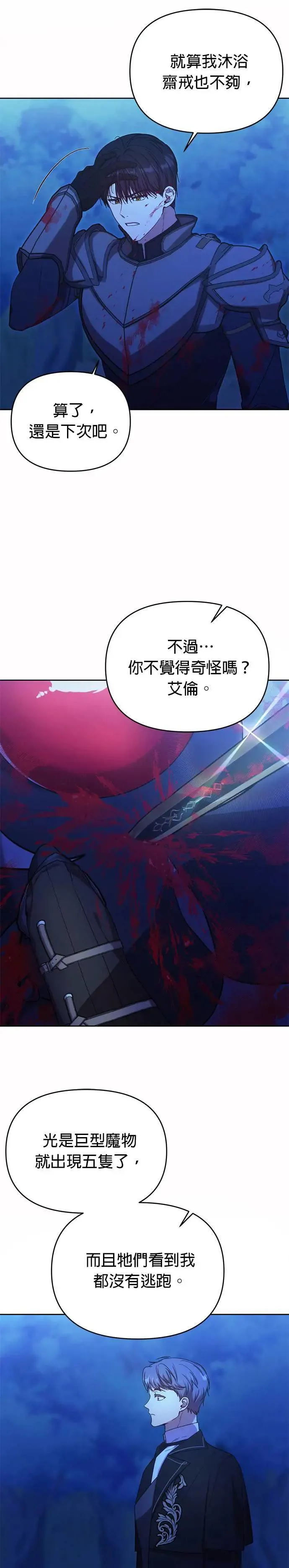 第30话 第29页