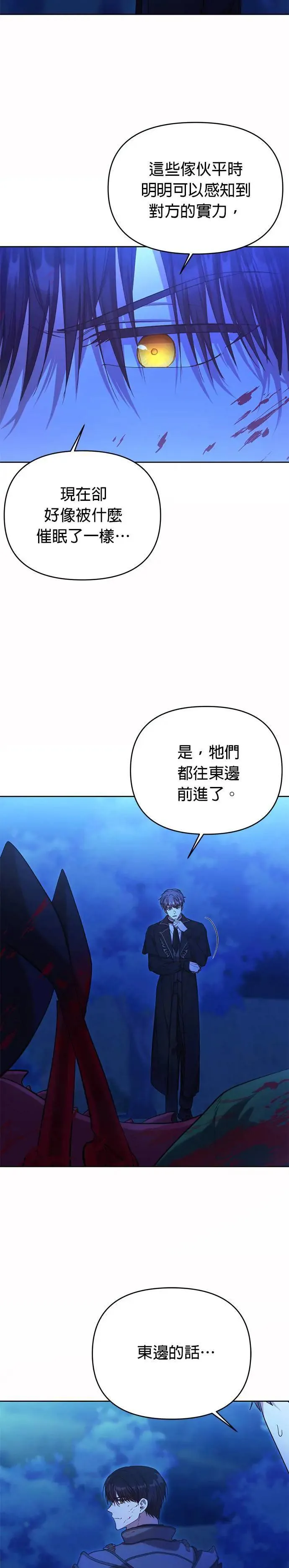 第30话 第30页