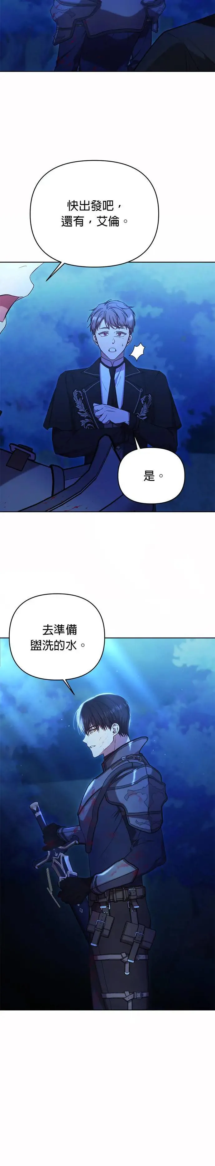 第30话 第31页