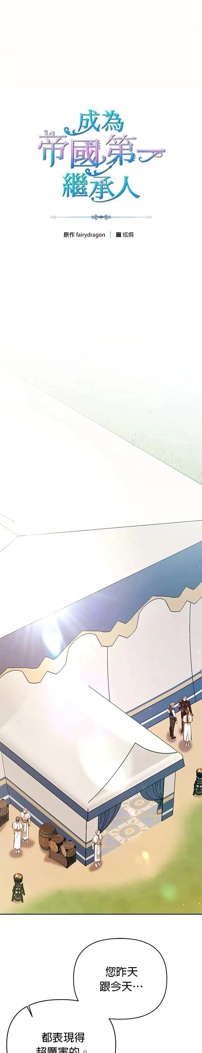 第30话 第33页