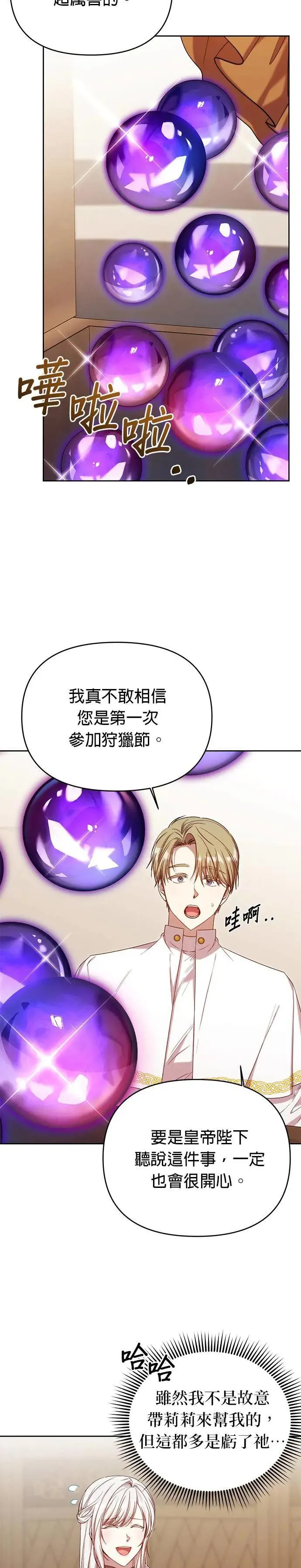 第30话 第34页