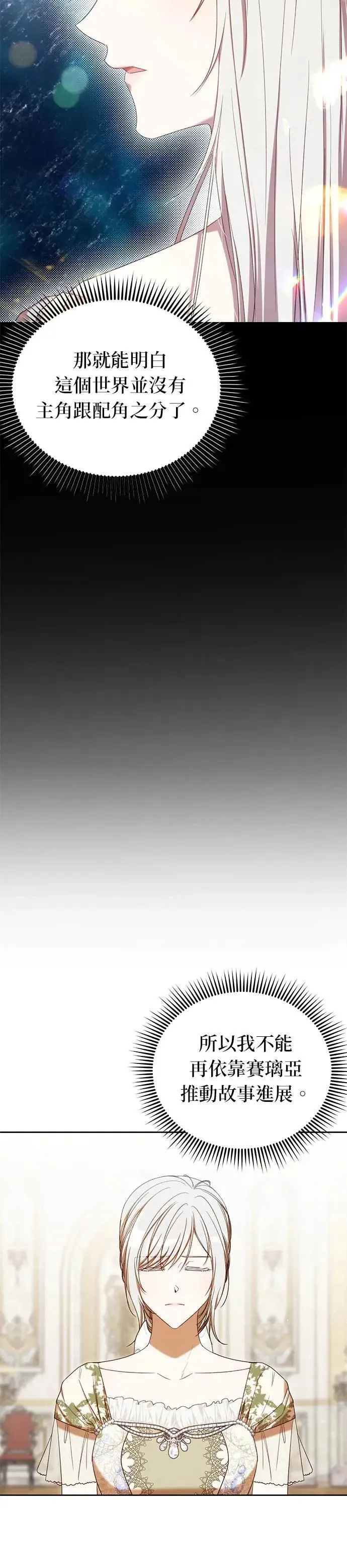 第50话 第6页