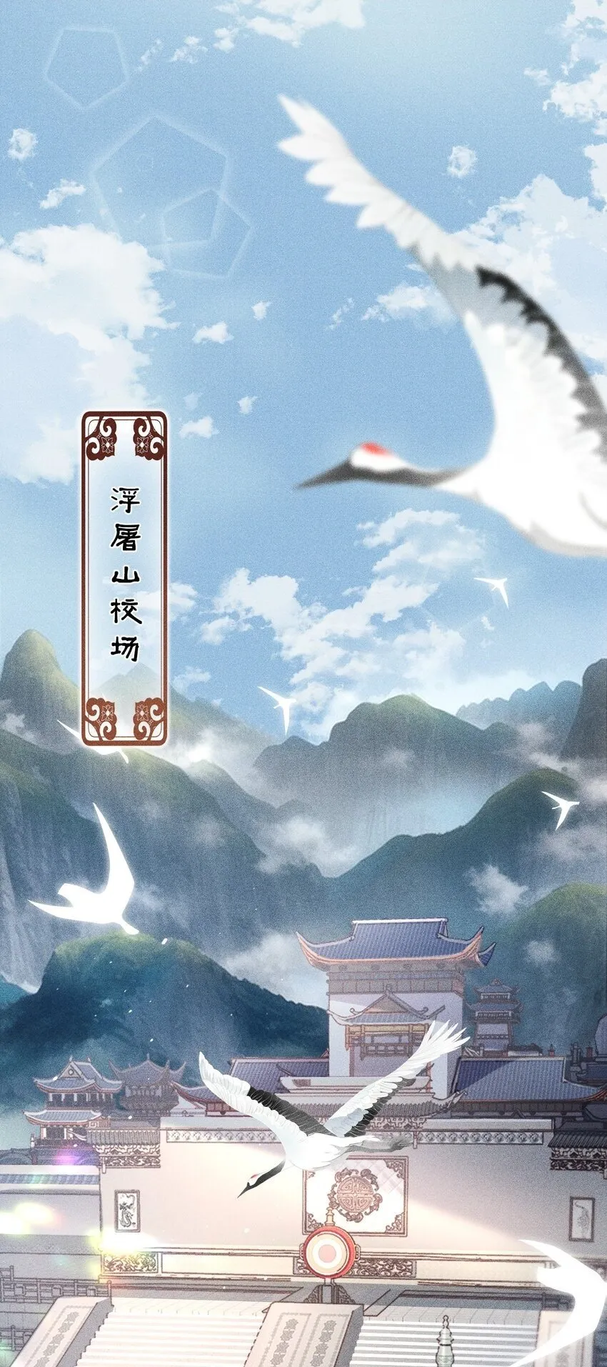 第1话 讨厌师尊得了失心疯？ 第2页