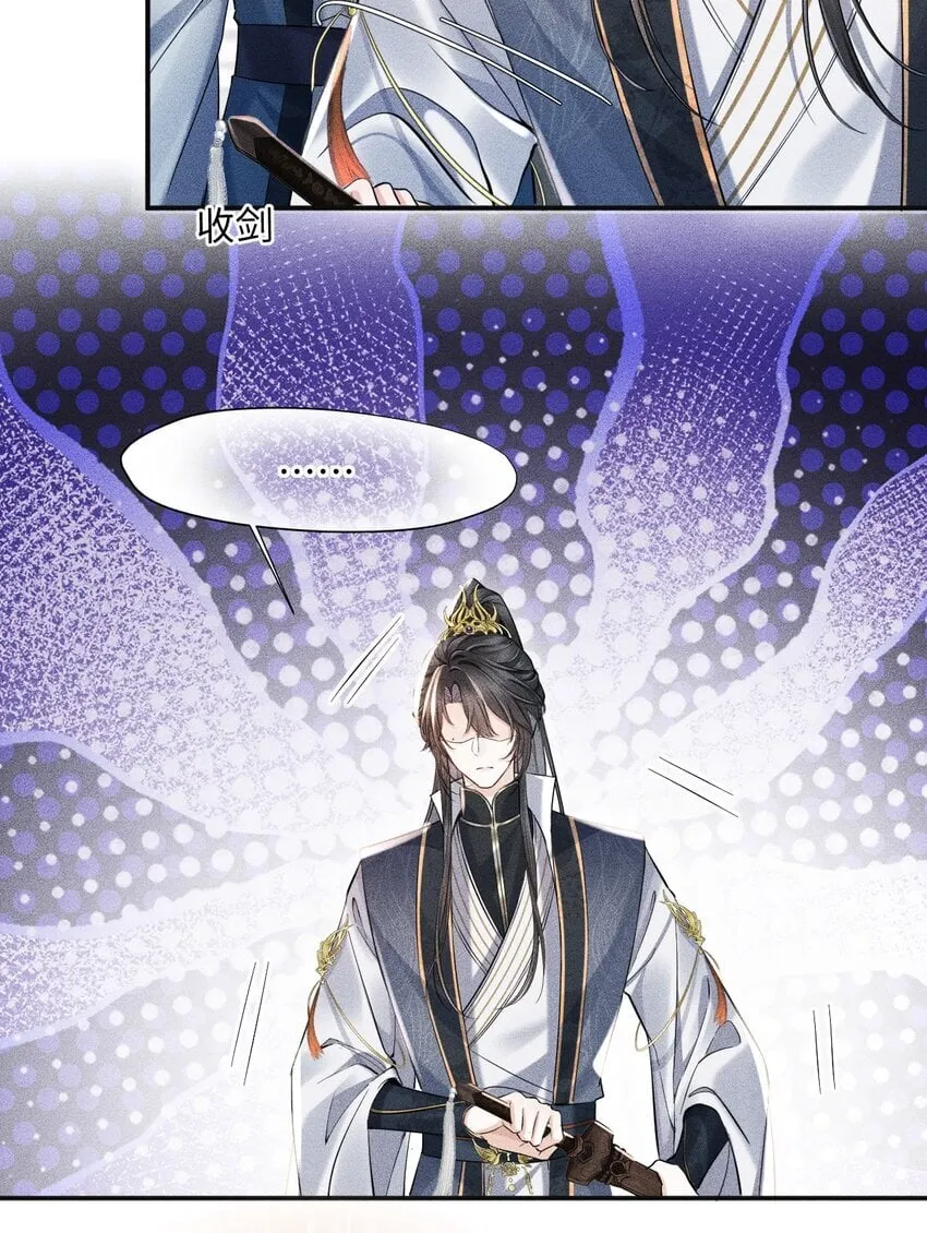 第1话 讨厌师尊得了失心疯？ 第6页