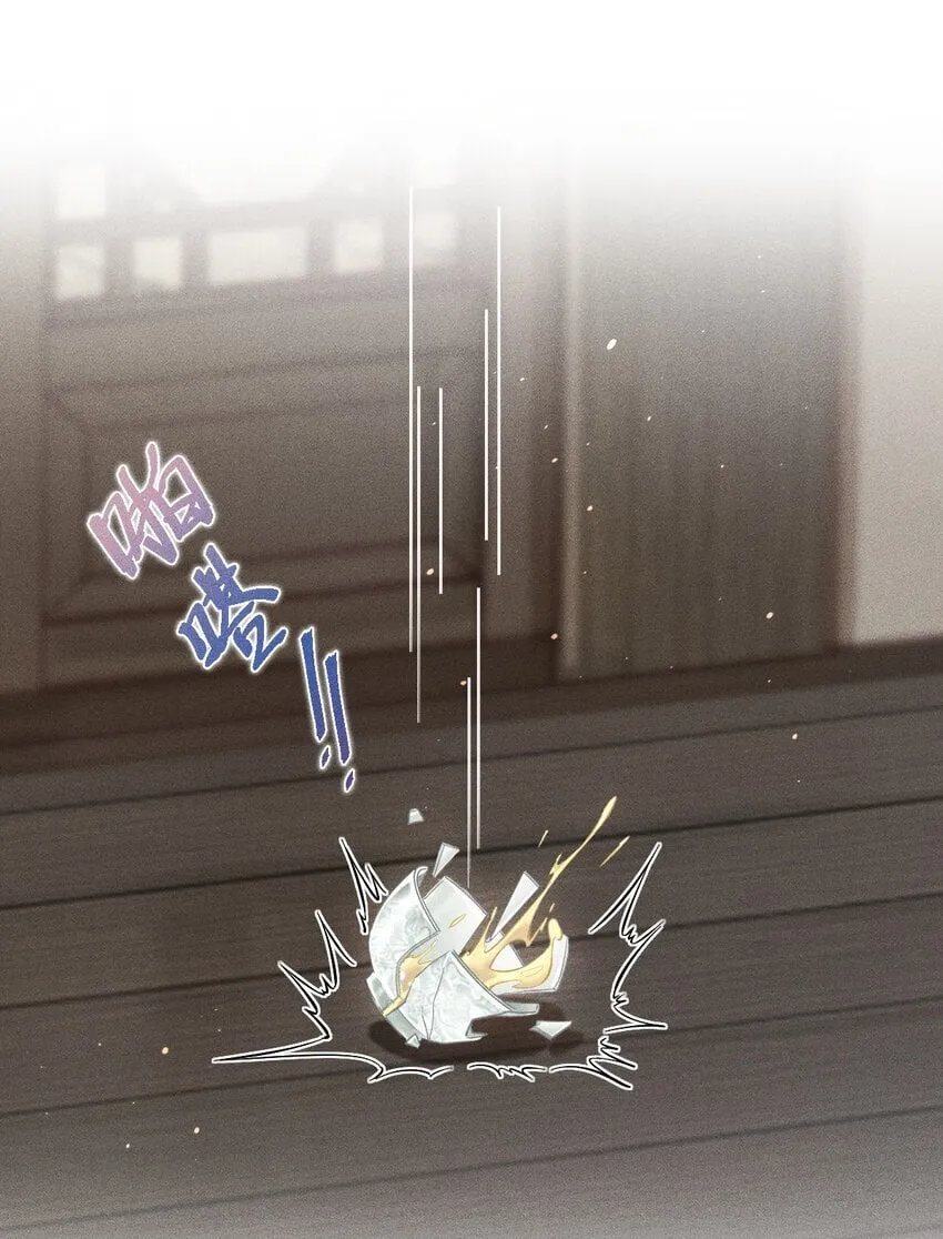 第1话 讨厌师尊得了失心疯？ 第8页