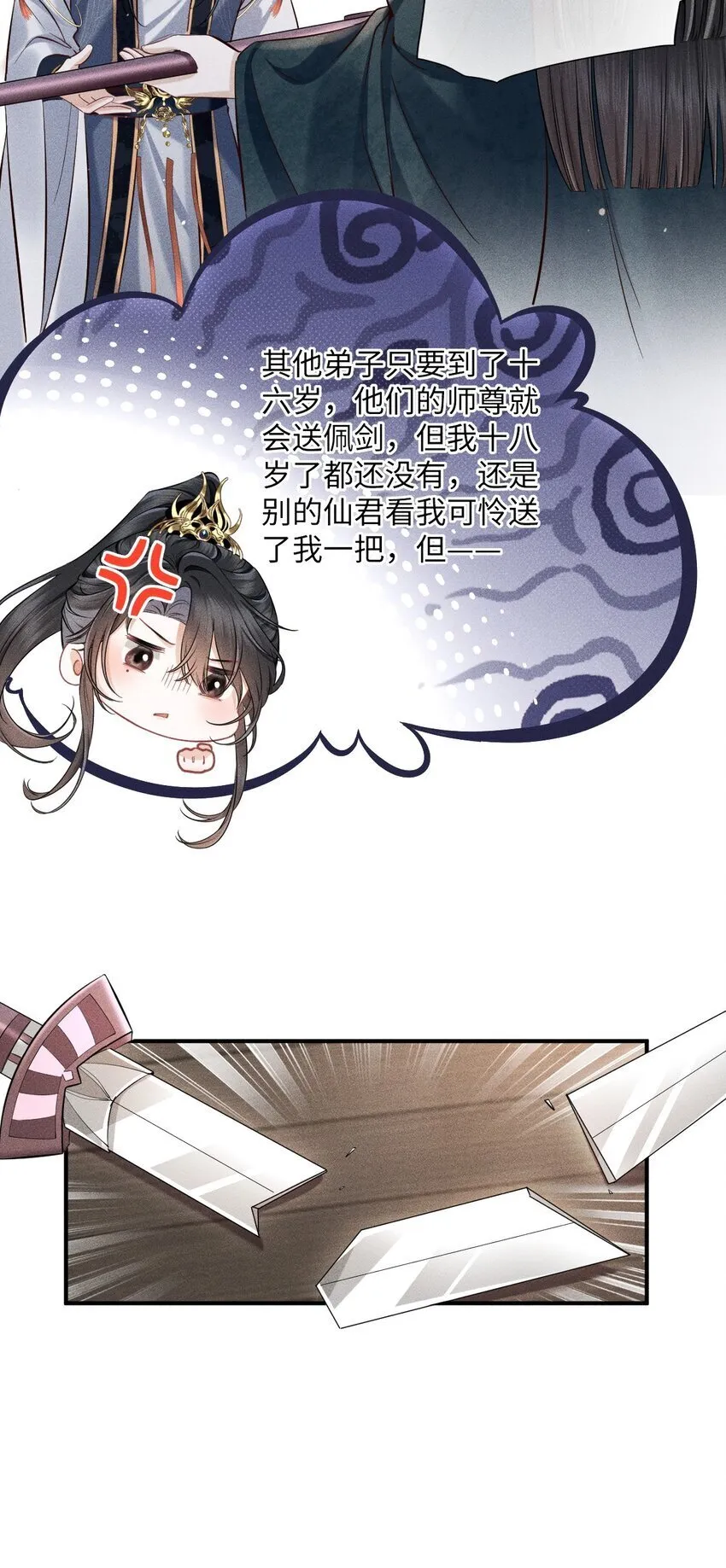 第1话 讨厌师尊得了失心疯？ 第13页