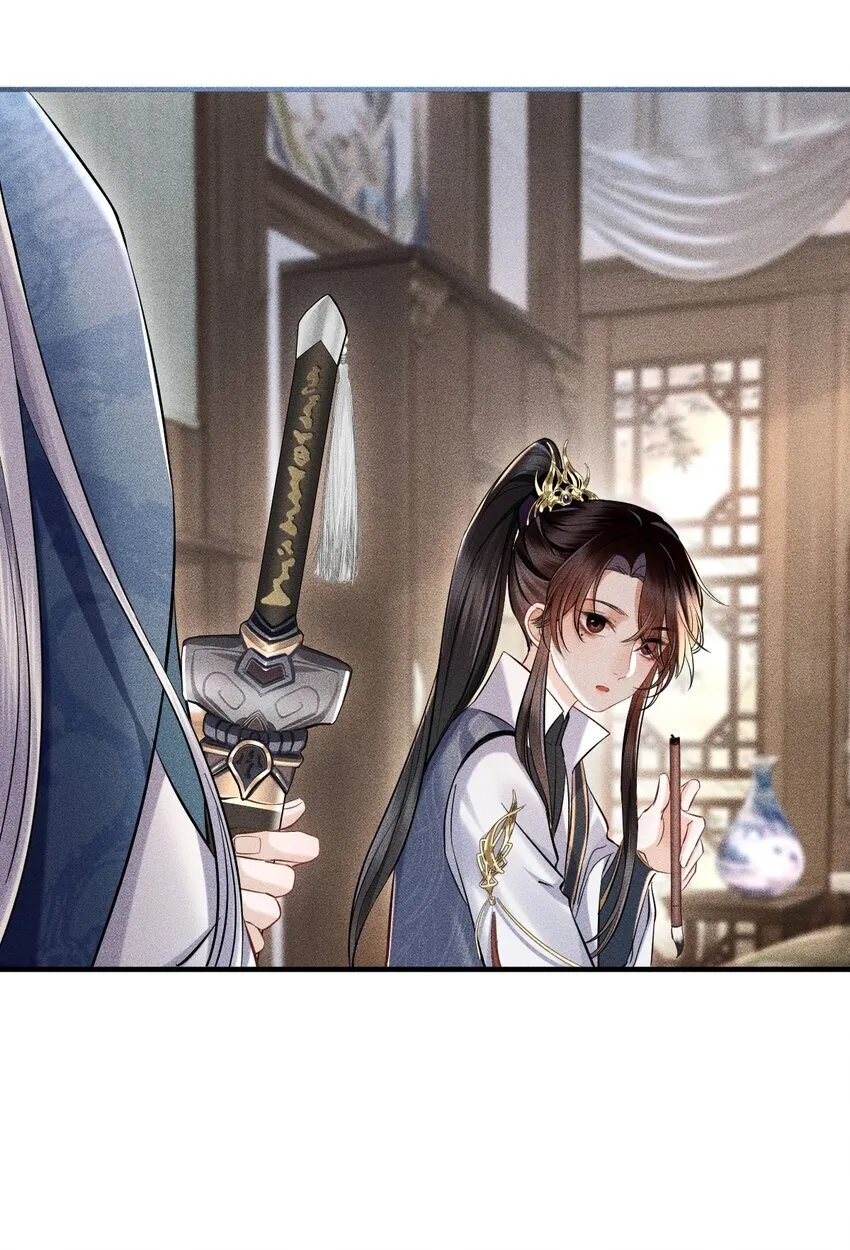 第1话 讨厌师尊得了失心疯？ 第16页