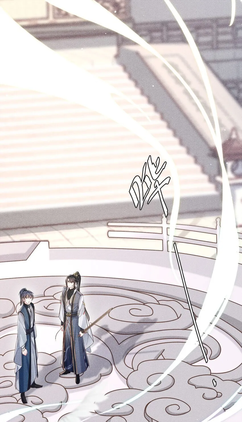 第1话 讨厌师尊得了失心疯？ 第23页