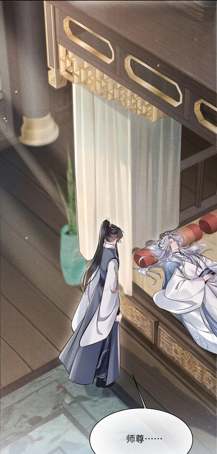 第1话 讨厌师尊得了失心疯？ 第32页