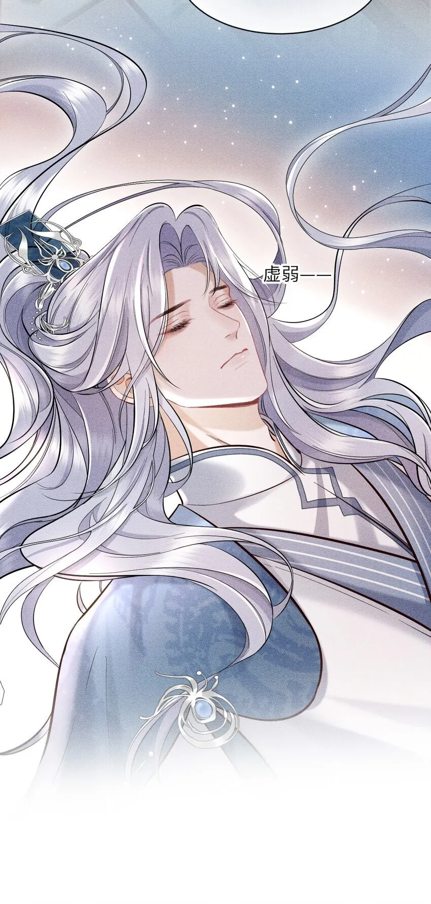 第1话 讨厌师尊得了失心疯？ 第33页