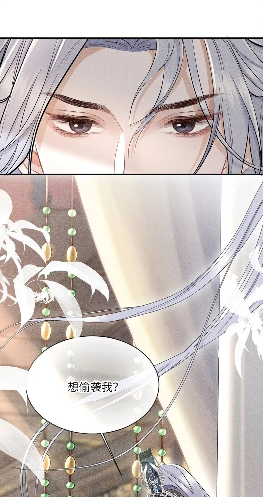 第1话 讨厌师尊得了失心疯？ 第37页